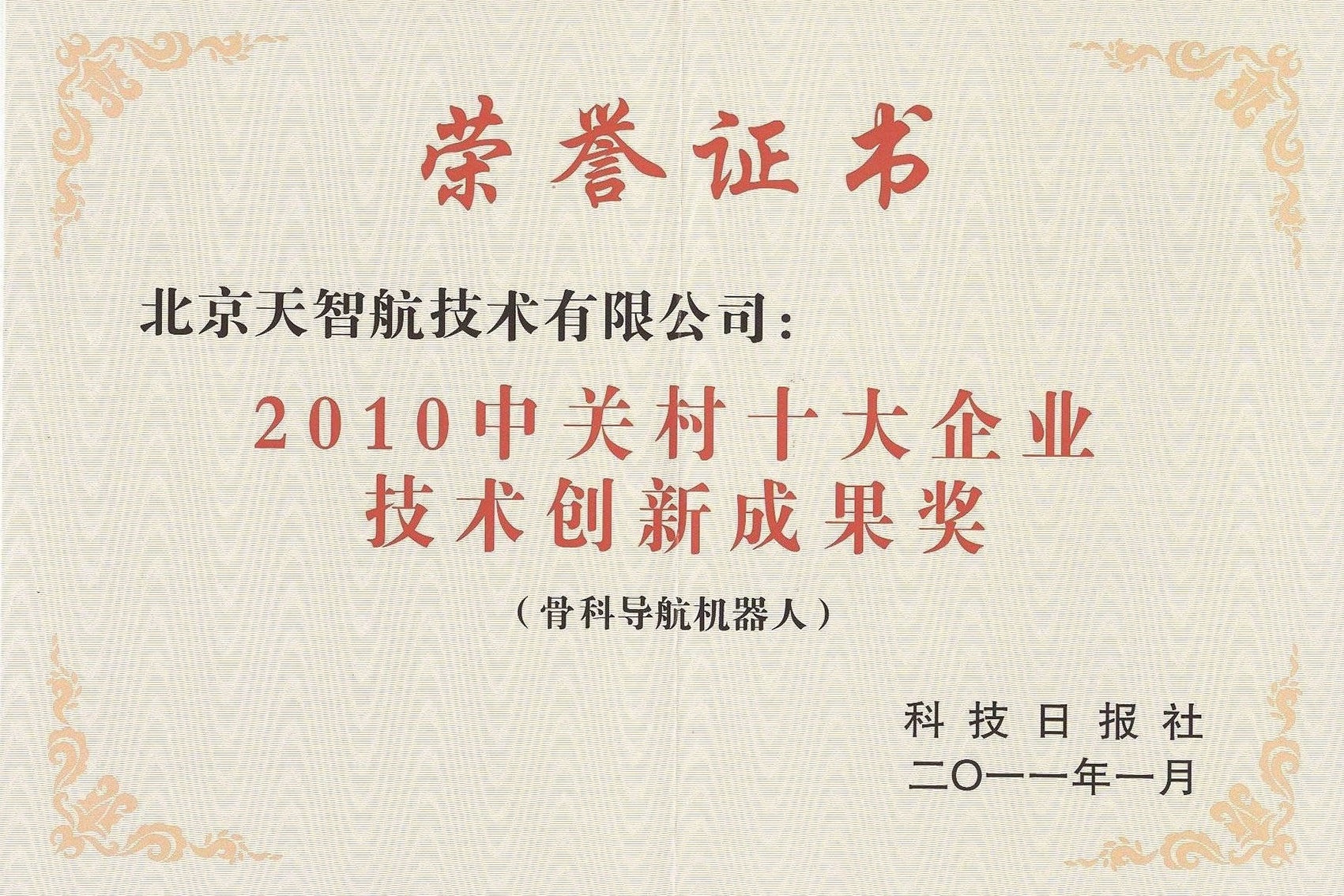Bwin-不凡成就非凡,相信品牌力量