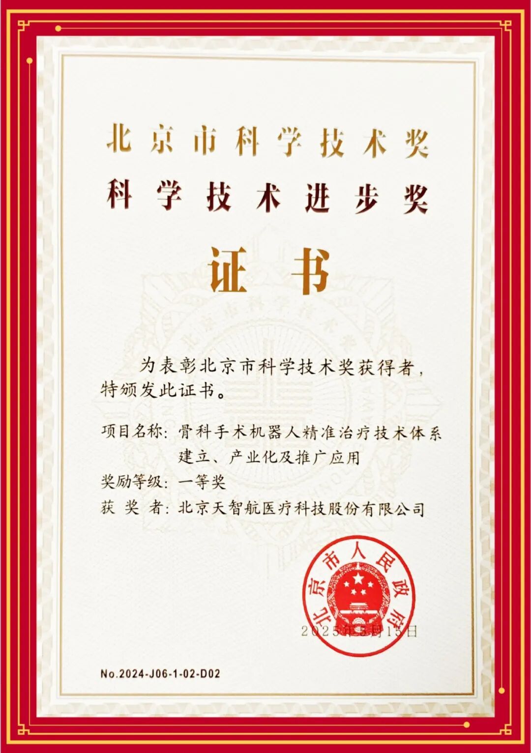 Bwin-不凡成就非凡,相信品牌力量