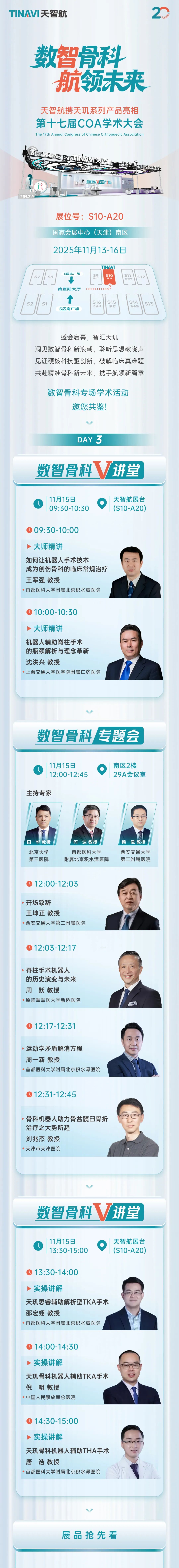 Bwin-不凡成就非凡,相信品牌力量